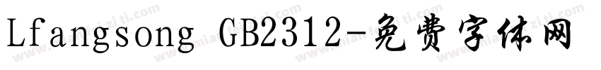 Lfangsong GB2312字体转换